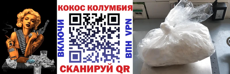 наркота  Людиново  Cocaine Колумбийский 