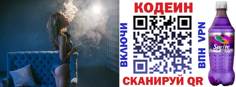 как найти закладки  Людиново  Кодеин напиток Lean (лин) 