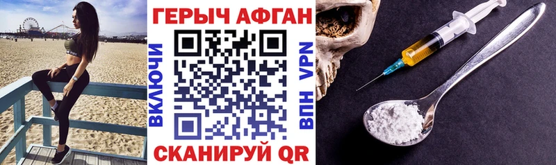 Героин Heroin  сколько стоит  Людиново 