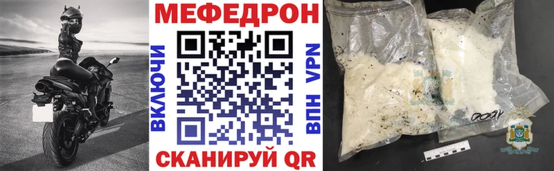 Меф мяу мяу мука Людиново